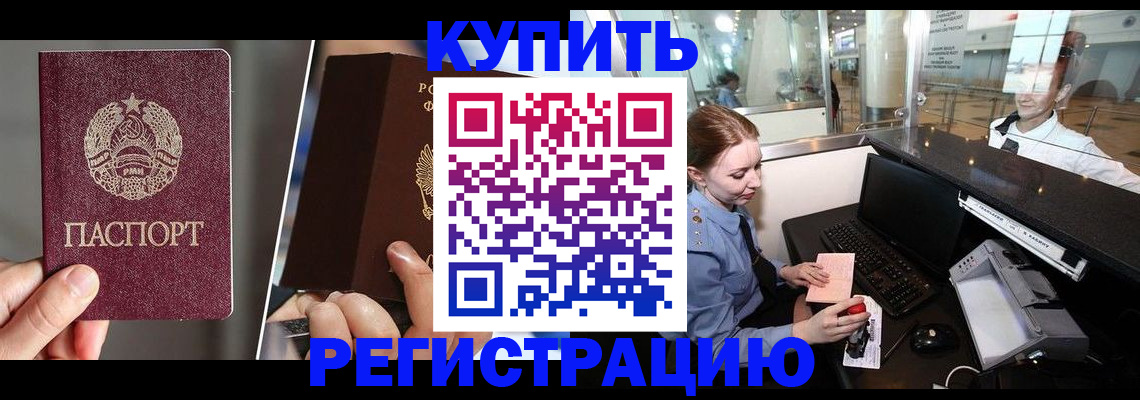 временная регистрация купить в Верхней Пышме